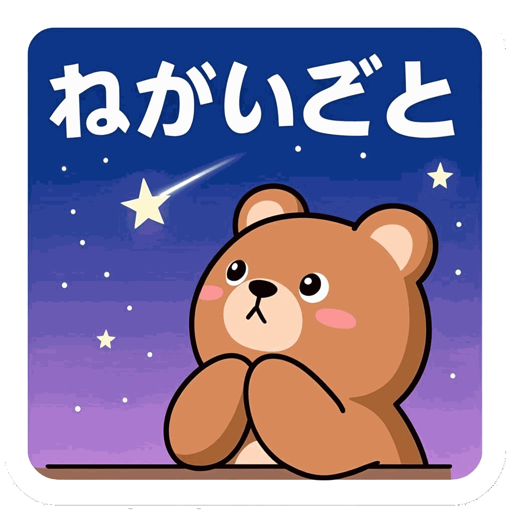 Puku が窓から星空を見上げる。流れ星に「ねがいごと」を3回。叶うといいね、P…オリジナルイラスト