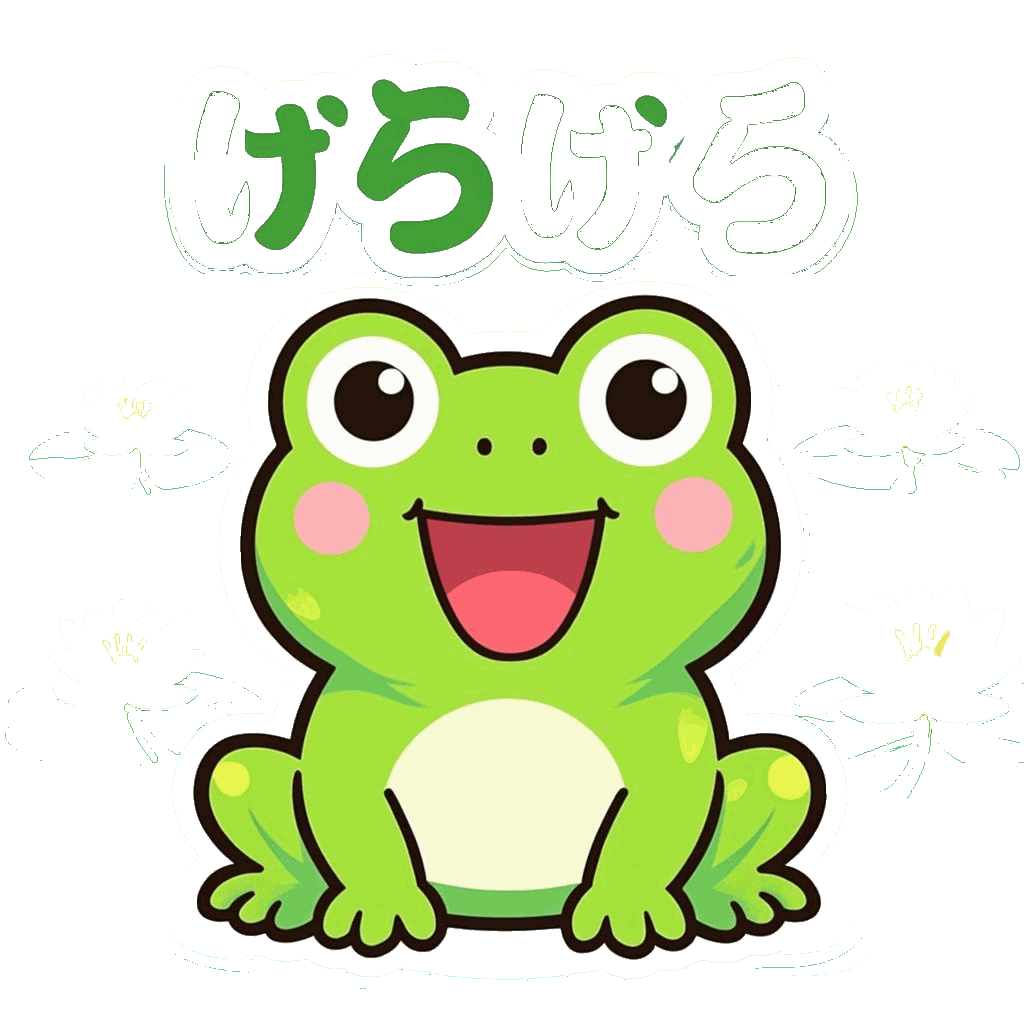 ぷにぷにのお腹のカエルのキャラクター、ケロ吉のオリジナルイラスト