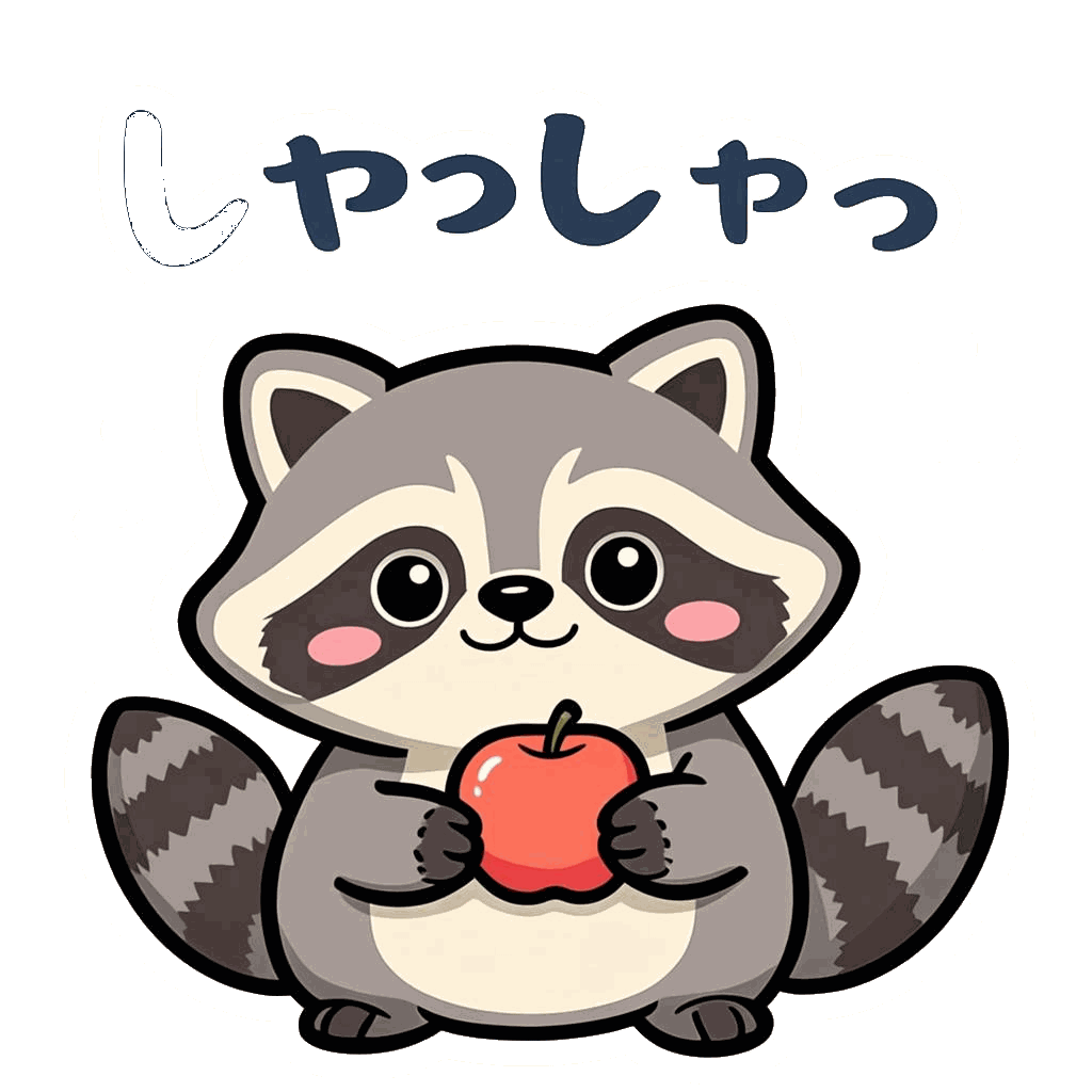 あらいぐまくんのオリジナルイラスト