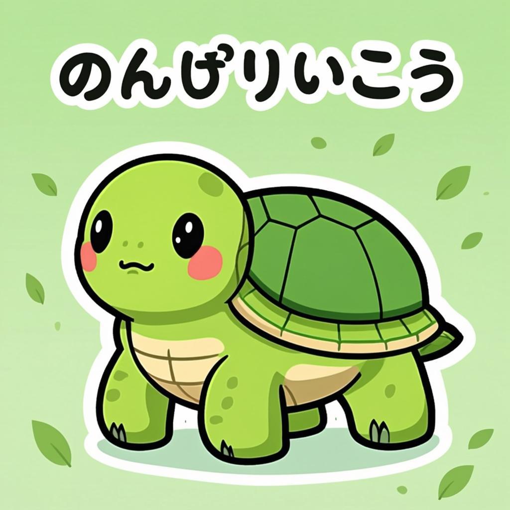 のんびりなかめさんのキャラクターのオリジナルイラスト