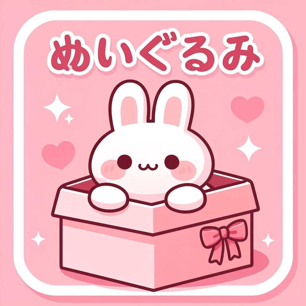 ぬいぐるみのオリジナルイラスト
