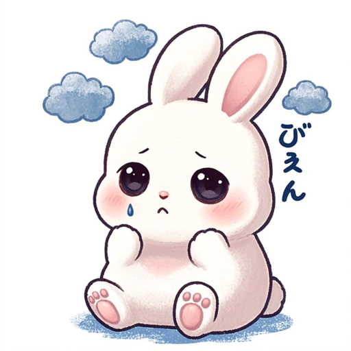 ぴえん