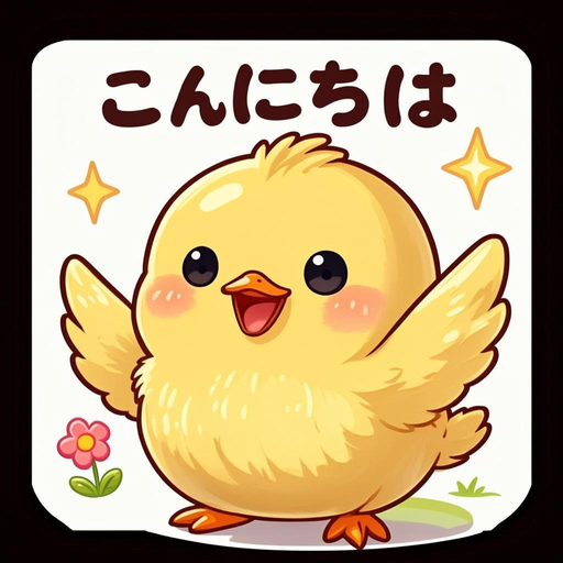 こんにちは