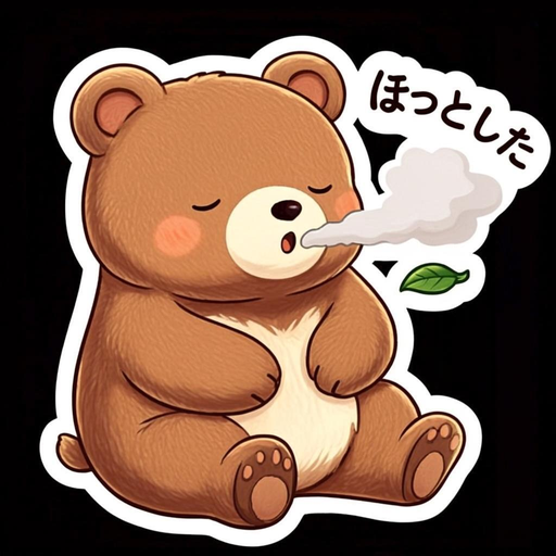ほっとした